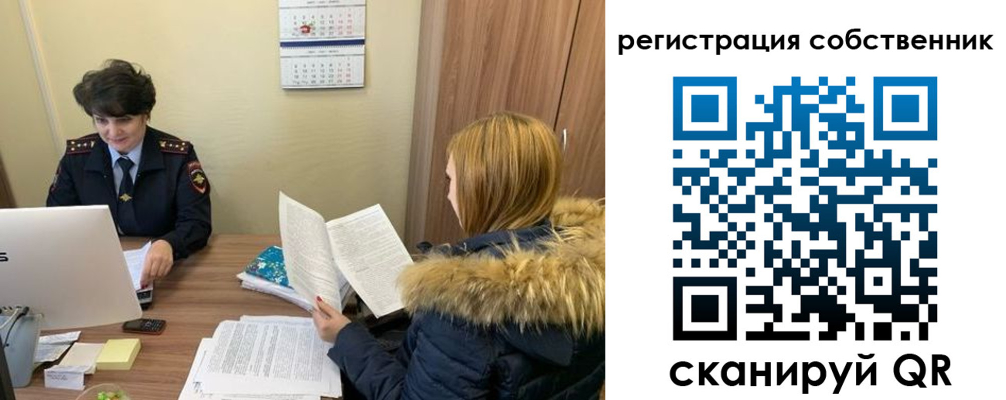 прописка регистрация в Учалы