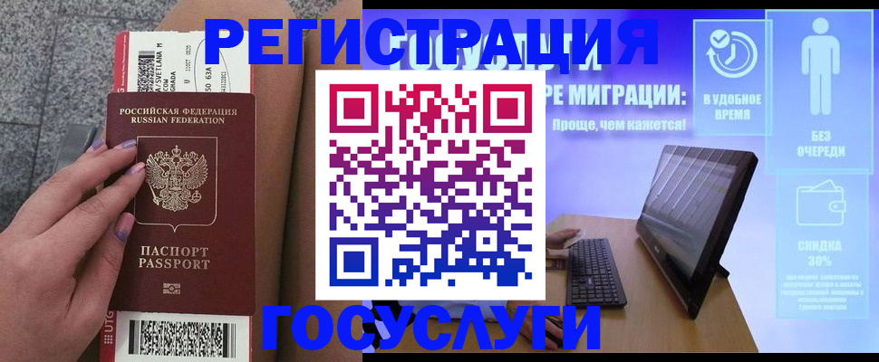 прописка для школы в Учалы