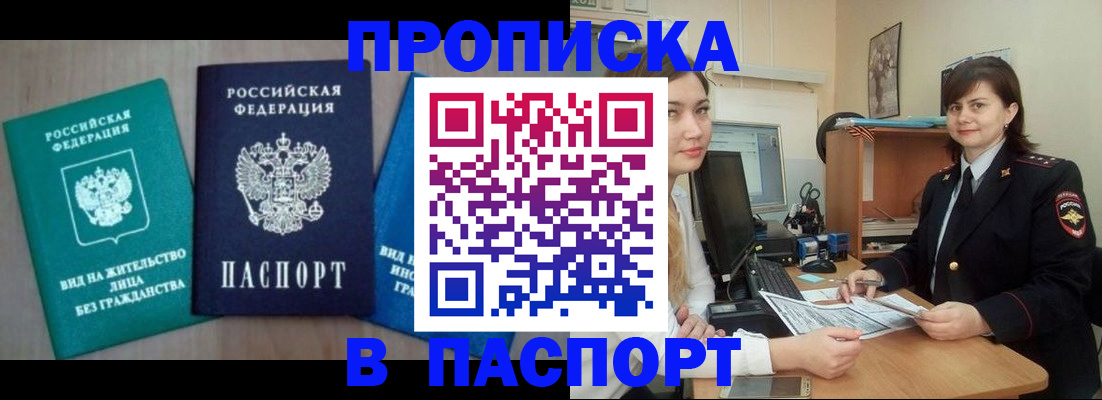 временная регистрация собственник в Учалы