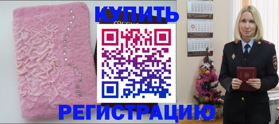 временная регистрация в квартире в Учалы